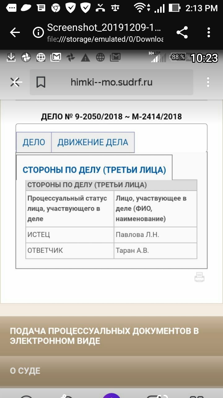 Таран Александр Владимирович юрист - Должен деньги людям, аж в 6 городах России, МОШЕННИК, находится в розыске !