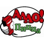 Алло Пицца