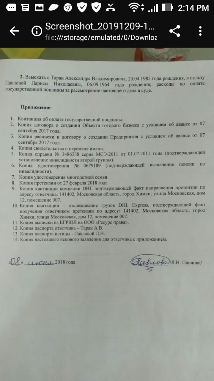 Таран Александр Владимирович юрист - Должен деньги людям, аж в 6 городах России, МОШЕННИК, находится в розыске !