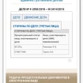 Почему оно ещё живо ?