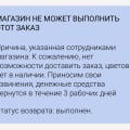 Отзыв о Доставка цветов Bukedo: Отвратительный сервис