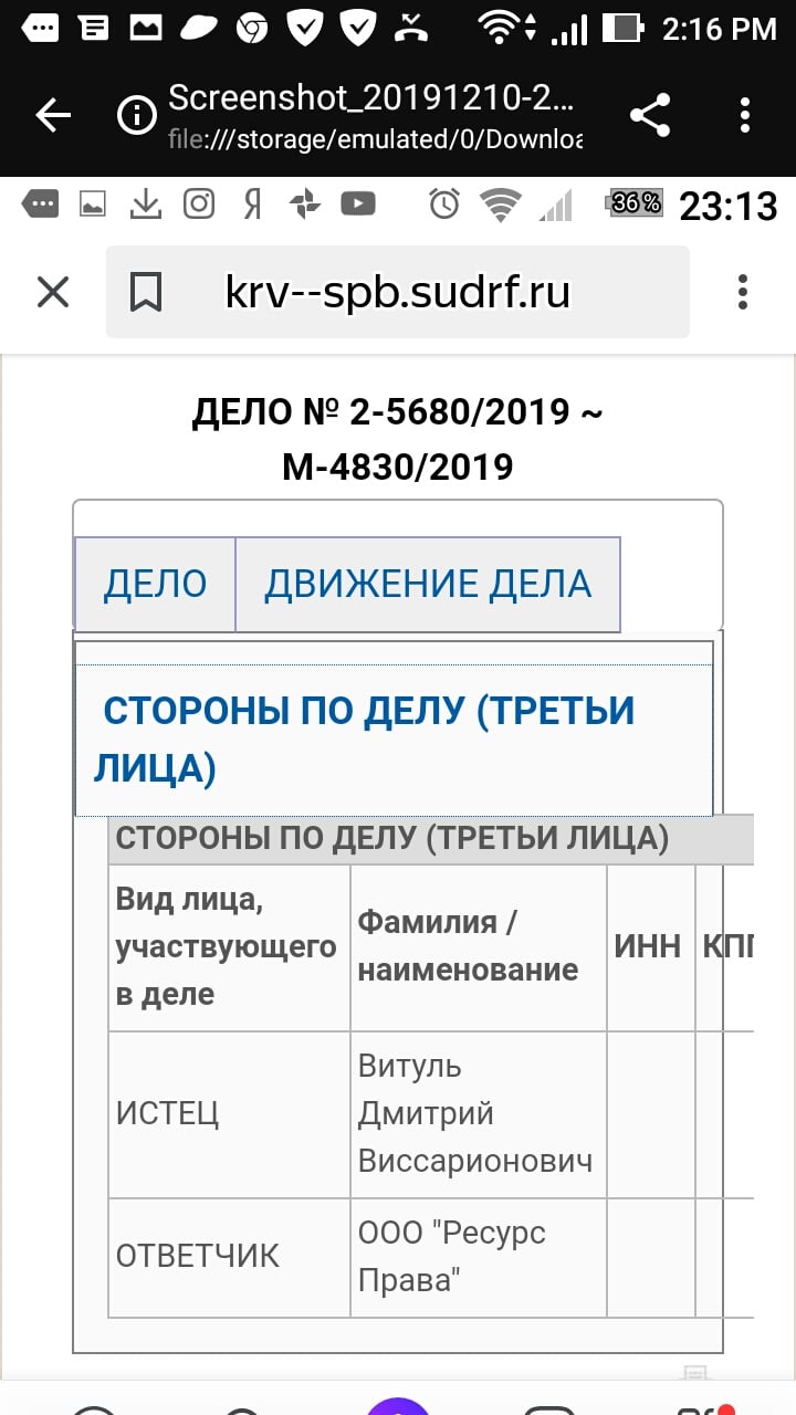 Таран Александр Владимирович юрист - Должен деньги людям, аж в 6 городах России, МОШЕННИК, находится в розыске !