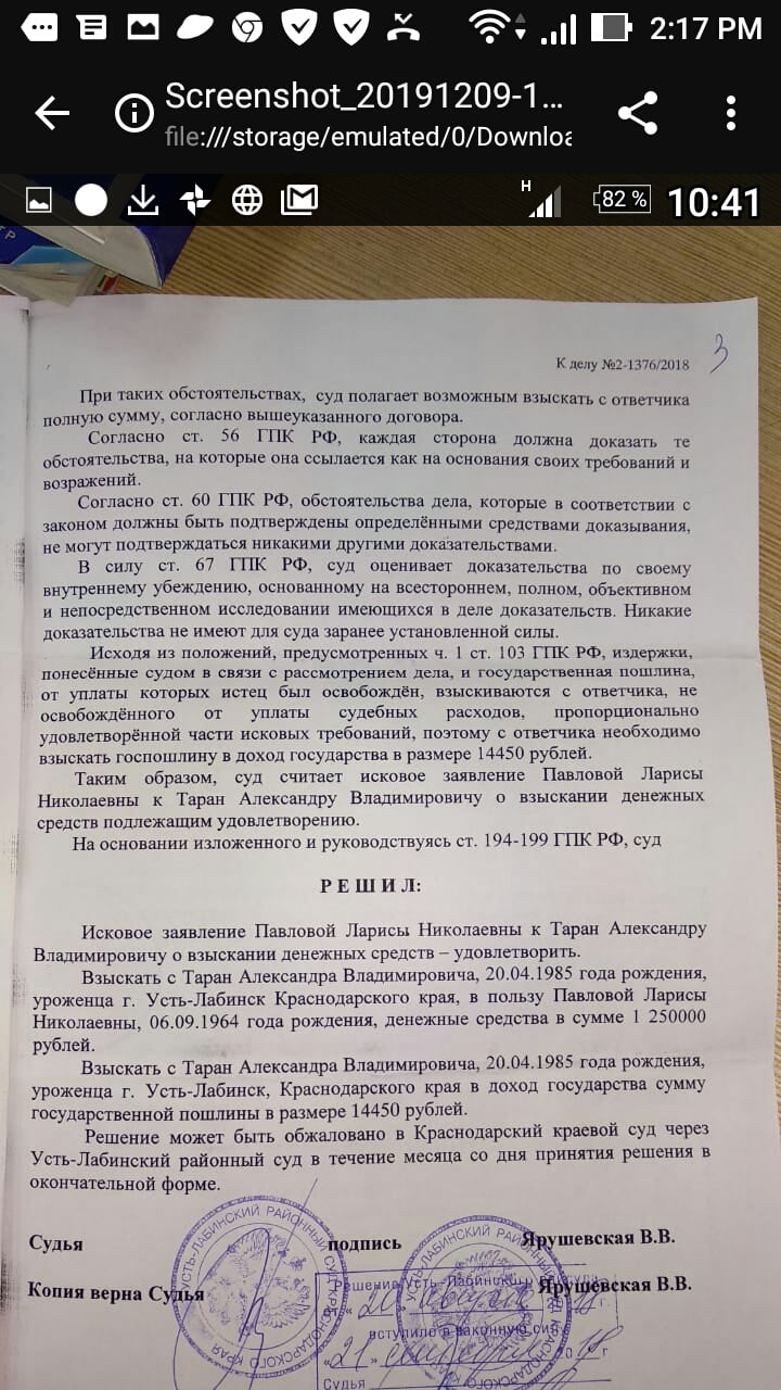 Таран Александр Владимирович юрист - Должен деньги людям, аж в 6 городах России, МОШЕННИК, находится в розыске !
