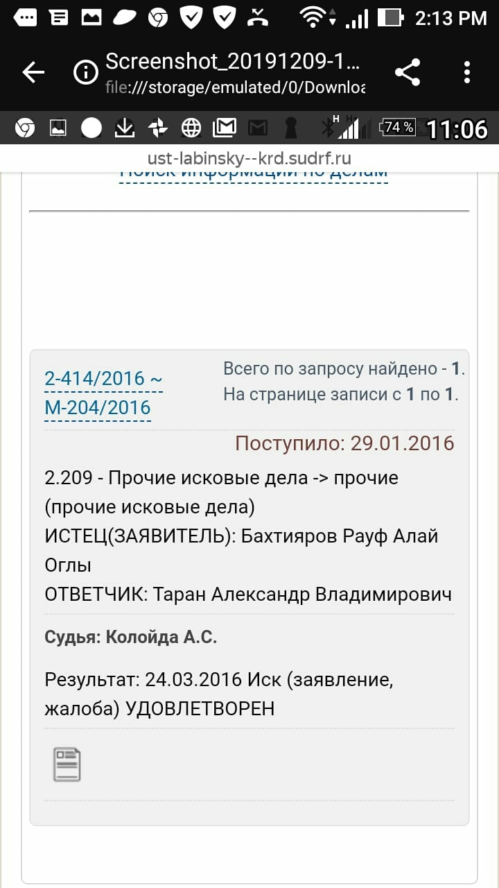 Таран Александр Владимирович юрист - Должен деньги людям, аж в 6 городах России, МОШЕННИК, находится в розыске !
