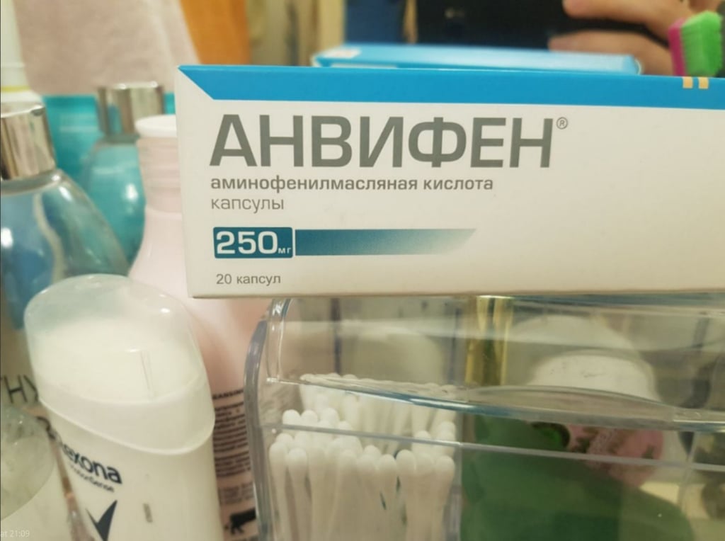 Анвифен - Тревожное состояние, которое мучило меня полгода, прошло