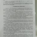 Он продавал подставные юрконторы за миллионы рублей