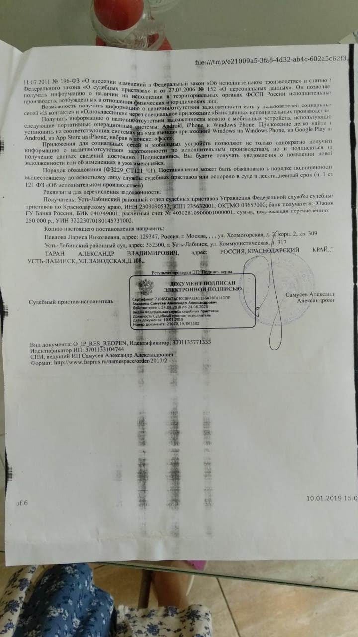 Таран Александр Владимирович юрист - Он продавал подставные юрконторы за миллионы рублей