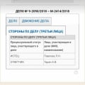 Должен деньги людям, аж в 6 городах России, МОШЕННИК, находится в розыске !