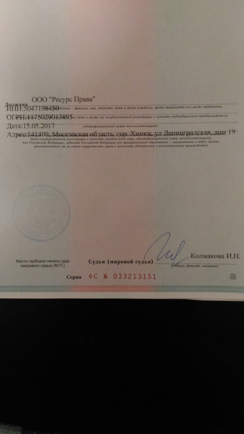 Таран Александр Владимирович юрист - Должен деньги людям, аж в 6 городах России, МОШЕННИК, находится в розыске !