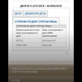 Отзыв о Таран Александр Владимирович юрист: Осторожно ! В соцсети ВК Таран, - Александр Юристов