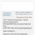 Должен деньги людям, аж в 6 городах России, МОШЕННИК, находится в розыске !