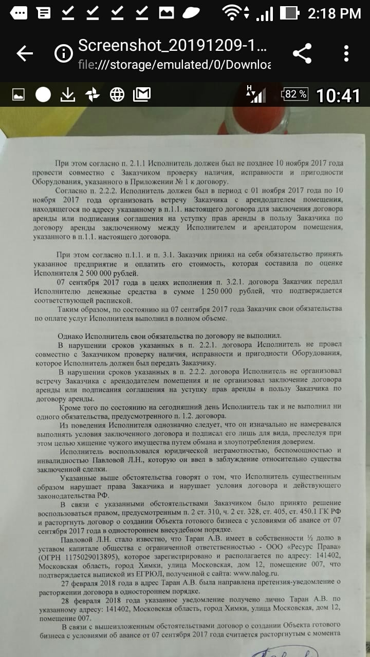 Таран Александр Владимирович юрист - Должен деньги людям, аж в 6 городах России, МОШЕННИК, находится в розыске !