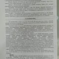 Отзыв о Таран Александр Владимирович юрист: Он продавал подставные юрконторы за миллионы рублей