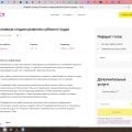 Отзыв о Arcy.ru: Не советую пользоваться данным ИИ