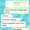 Заказал телефон