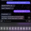 Отзыв о DEVICE SHOP: Мошенничество DEVICE SHOP.