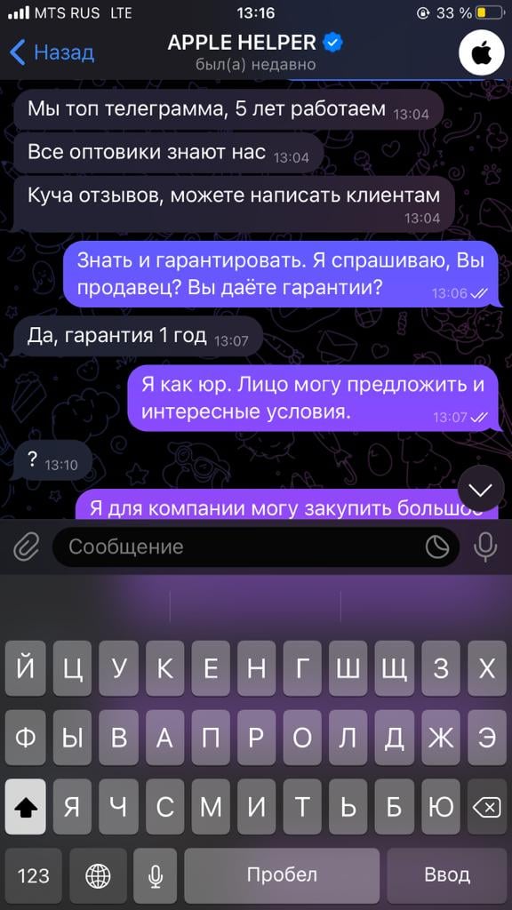 DEVICE SHOP - Мошенничество DEVICE SHOP.