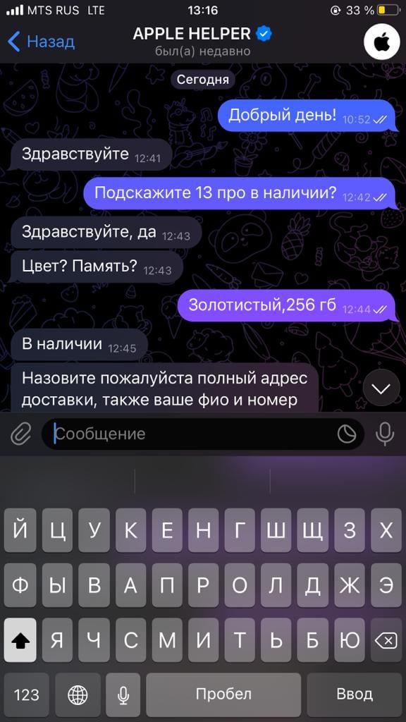 DEVICE SHOP - Мошенничество DEVICE SHOP.