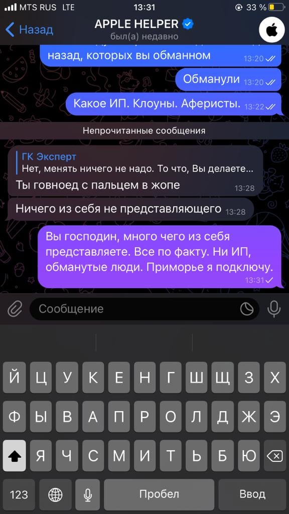 DEVICE SHOP - Мошенничество DEVICE SHOP.