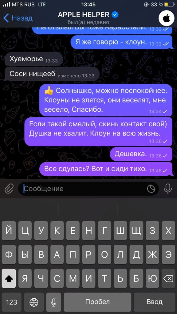 DEVICE SHOP - Мошенничество DEVICE SHOP.