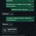 Отзыв о ООО ЧОП Троян: Нарушение трудового законодательстаа