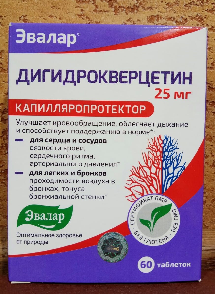 Дигидрокверцетин Эвалар - Полезная добавка