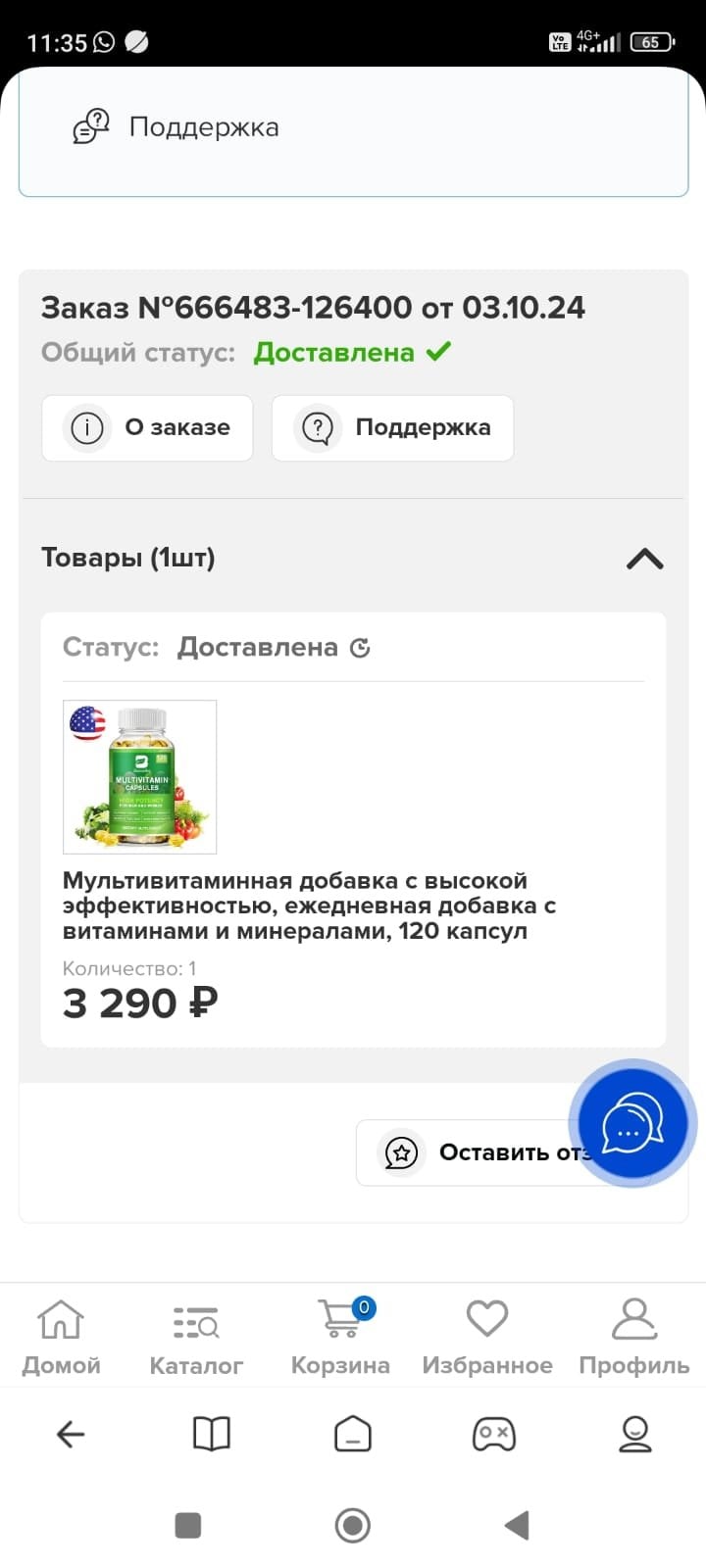 Shopozz - сервис покупок за рубежом - Не качественный товар