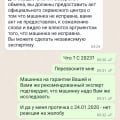 НЕ СВЯЗЫВПЙТЕСЬ С ЭТОЙ КОНТОРОЙ