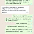 НЕ СВЯЗЫВПЙТЕСЬ С ЭТОЙ КОНТОРОЙ