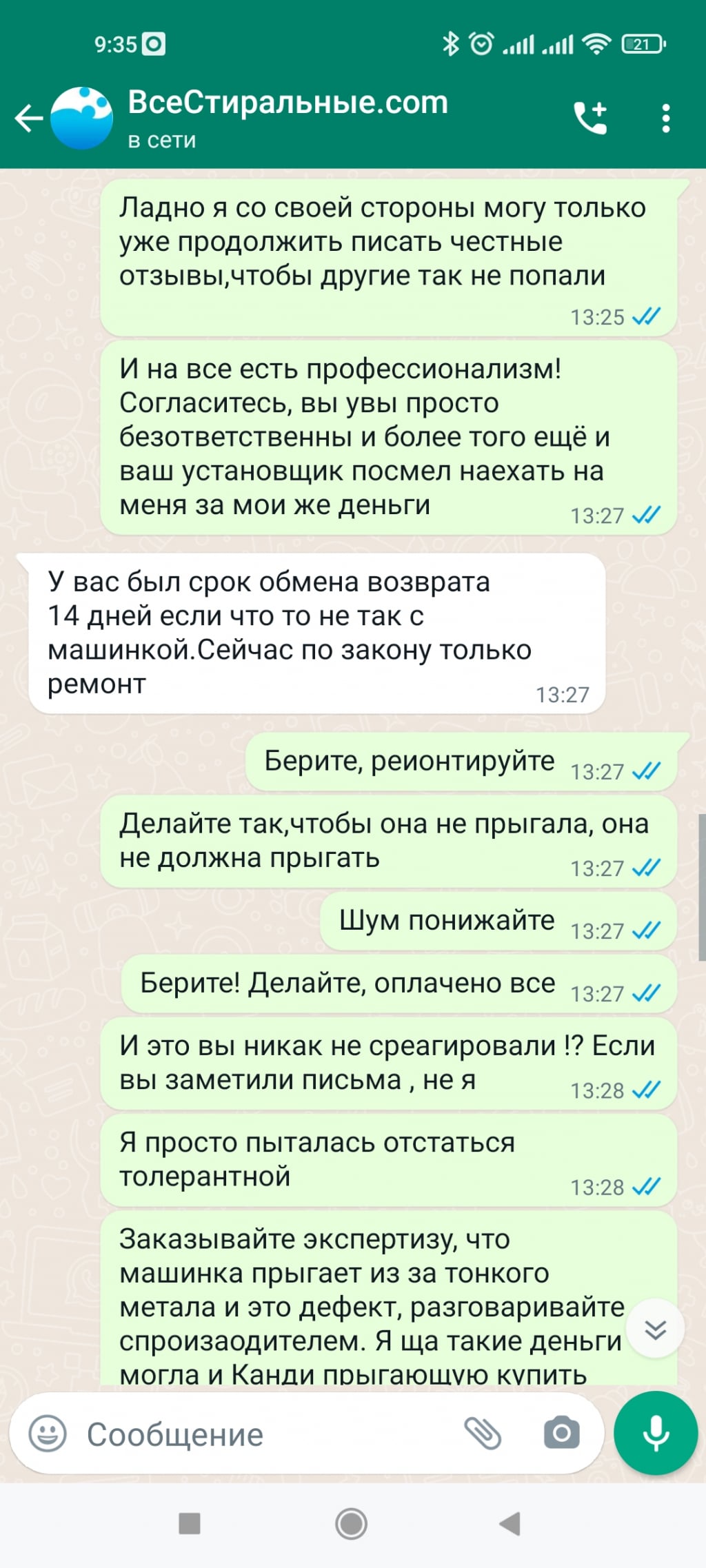ВсеСтиральные.com - НЕ СВЯЗЫВПЙТЕСЬ С ЭТОЙ КОНТОРОЙ