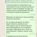 НЕ СВЯЗЫВПЙТЕСЬ С ЭТОЙ КОНТОРОЙ