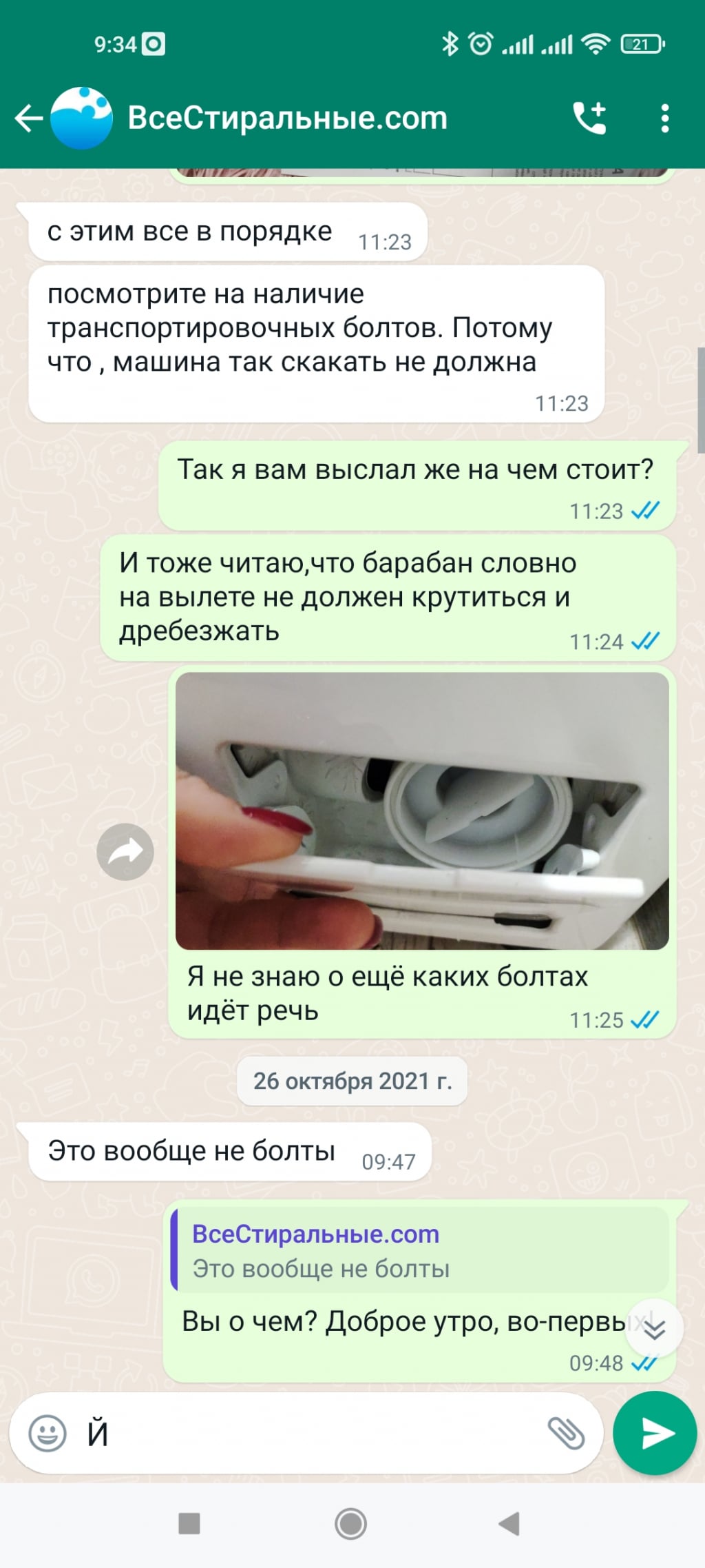 ВсеСтиральные.com - НЕ СВЯЗЫВПЙТЕСЬ С ЭТОЙ КОНТОРОЙ