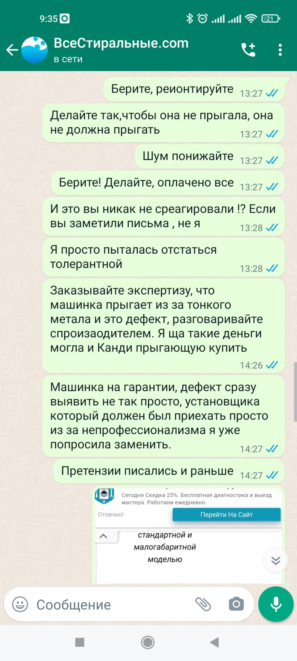 ВсеСтиральные.com - НЕ СВЯЗЫВПЙТЕСЬ С ЭТОЙ КОНТОРОЙ
