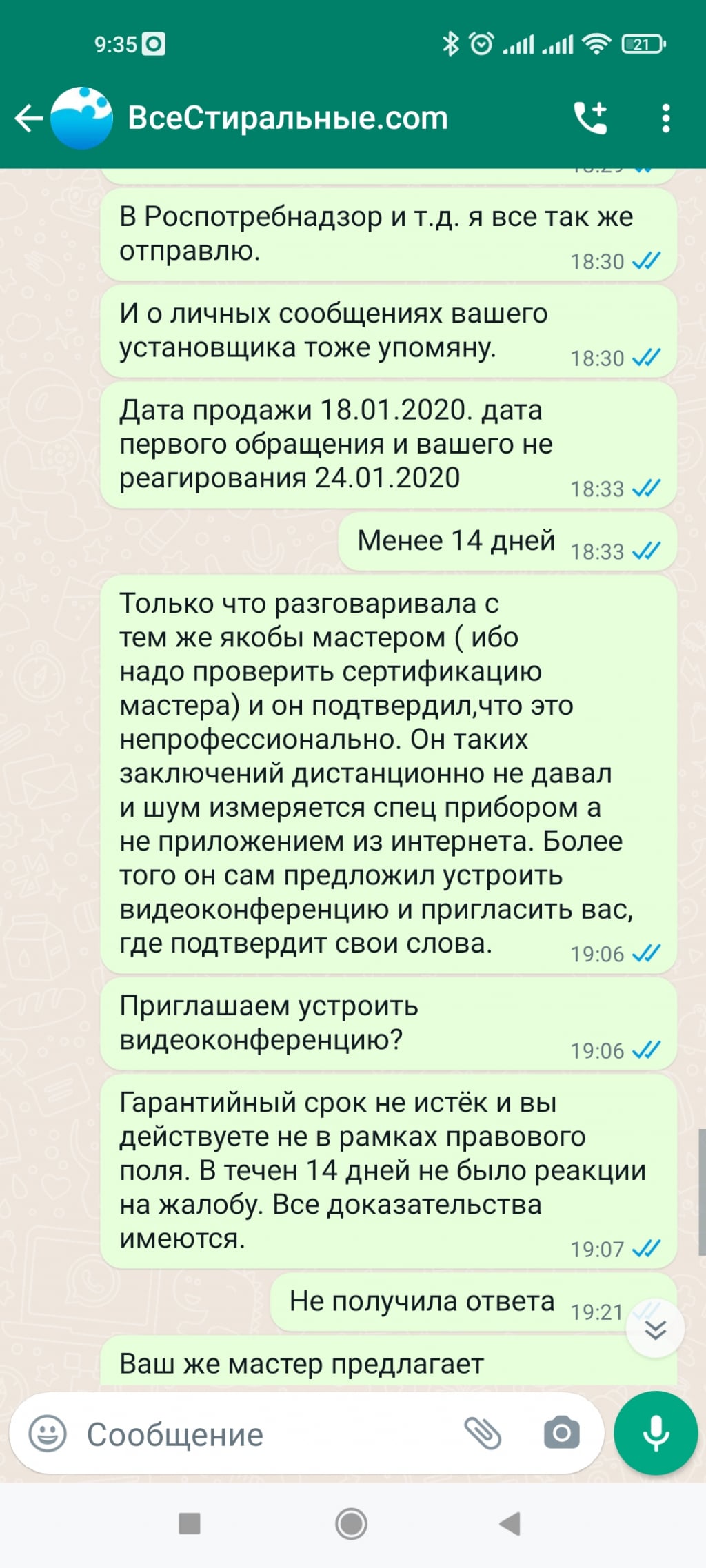ВсеСтиральные.com - НЕ СВЯЗЫВПЙТЕСЬ С ЭТОЙ КОНТОРОЙ