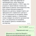 Отзыв о ВсеСтиральные.com: НЕ СВЯЗЫВПЙТЕСЬ С ЭТОЙ КОНТОРОЙ