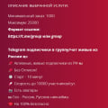 Развод на деньги