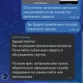 Отзыв о Jetton games казино: Кража денежных средств
