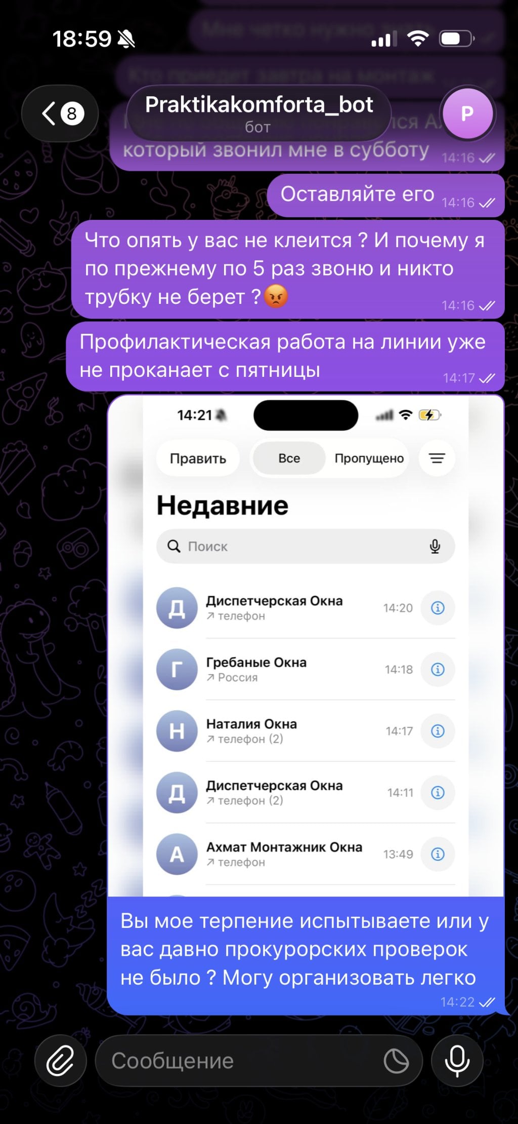 Компания «Практика комфорта» - Практика ДИС-комфорта