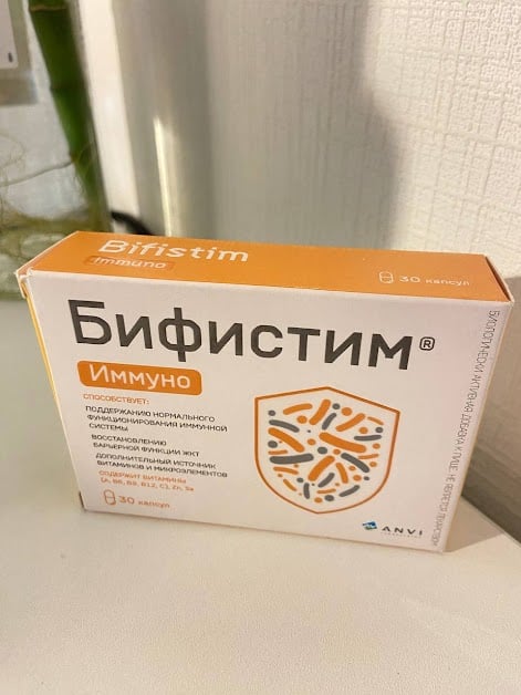 Бифистим Иммуно (Anvi Lab) - БАД для иммунитета - Бифистим Иммуно помогает мне укреплять иммунитет