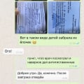 обман, присвоение денег