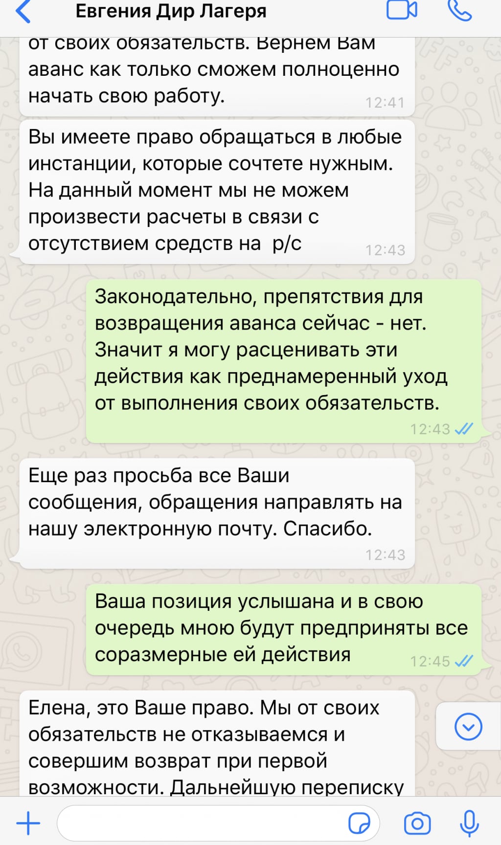 Языковый лагерь E-Camp - обман, присвоение денег