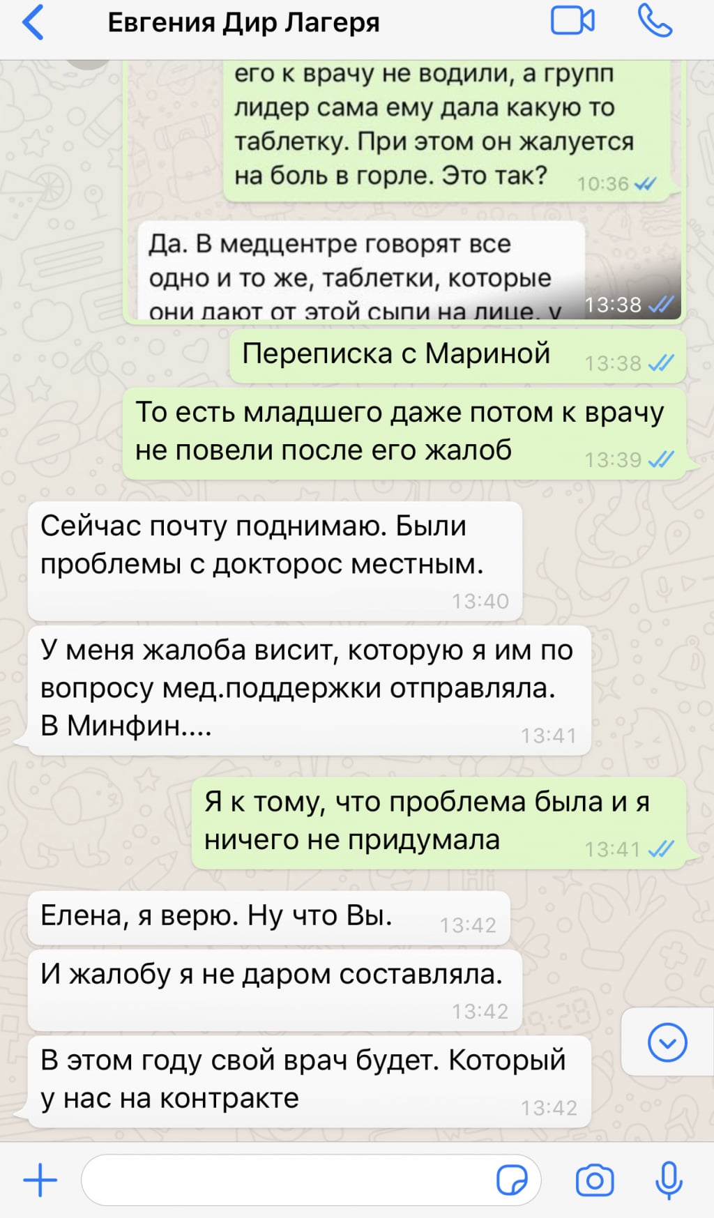 Языковый лагерь E-Camp - обман, присвоение денег