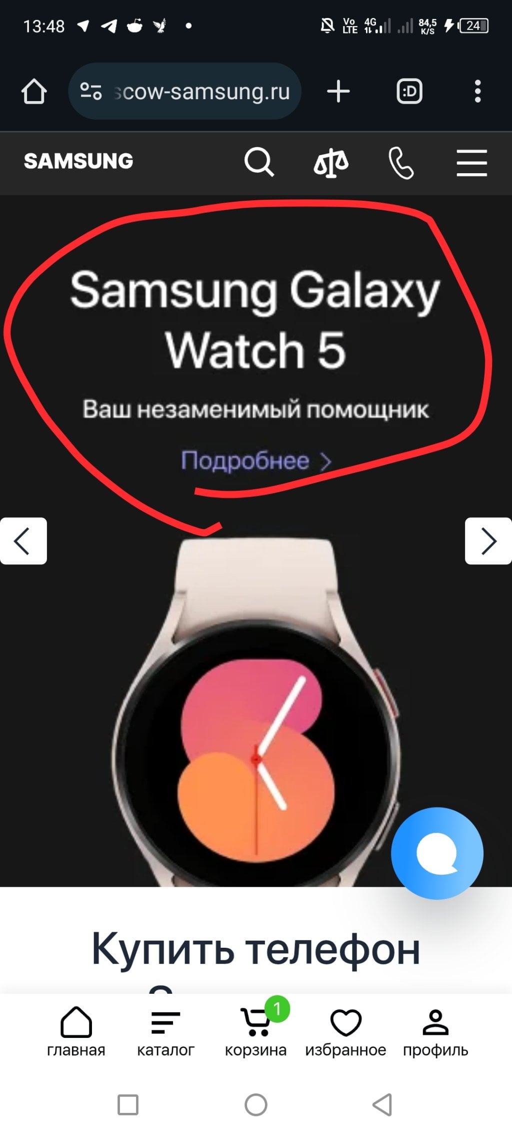 moscow-samsung.ru - Мошенники, фейковый сайт