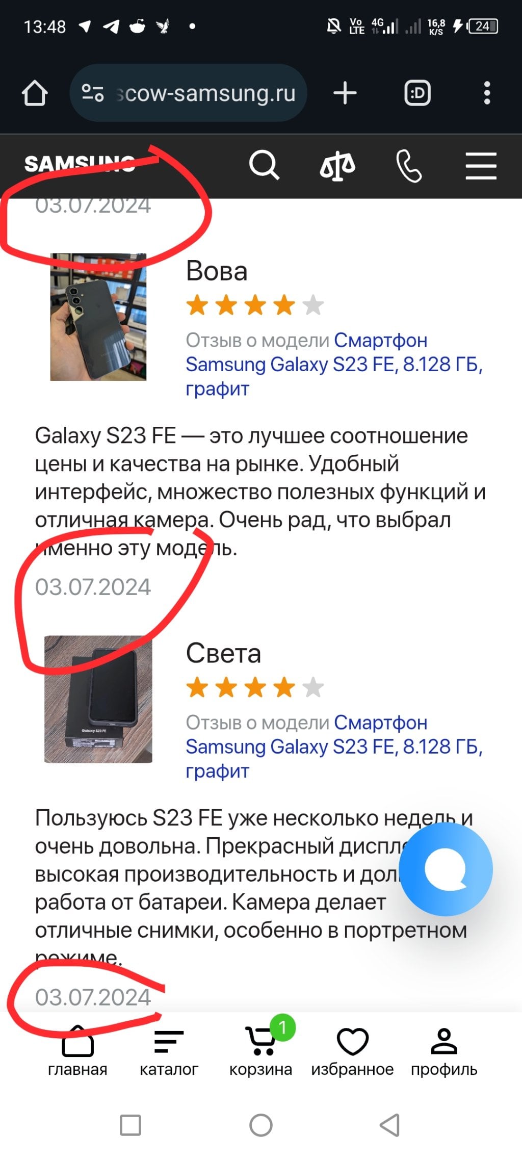 moscow-samsung.ru - Мошенники, фейковый сайт