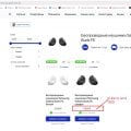 Отзыв о moscow-samsung.ru: цена не соответствует!
