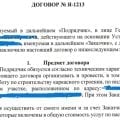 Отзыв о ООО СК Теремок: компания не выполняет свои обязательства