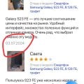 Отзыв о moscow-samsung.ru: Мошенники, фейковый сайт