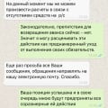 Отзыв о Языковый лагерь E-Camp: обман, присвоение денег