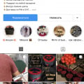 Цветы в инсте осторожно