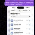 Отзыв о Компания «Практика комфорта»: Практика ДИС-комфорта